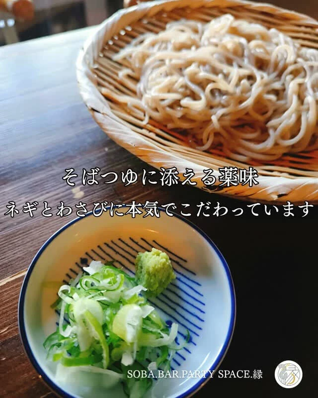 薬味で劇的に変わる自慢のざるそばです🥢仕事終わりに美味しいお